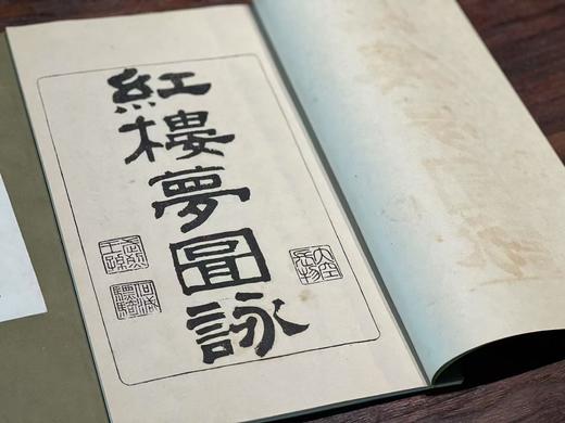 特别推荐：《红楼梦图咏》，改琦绘，线装，一函四册，32*19*2cm，艺文印书馆1974年据光绪本初版。售价648元。
  商品图3