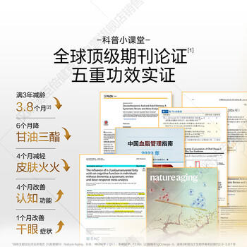 汤臣倍健金装鱼油60粒*3瓶 96%高纯度深海鱼油omega3鱼油+epa+dha 商品图0