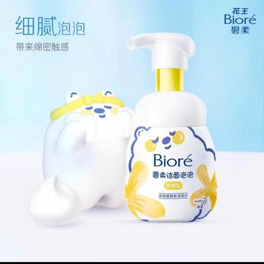 碧柔洁面泡泡160g（舒缓型） 商品图0