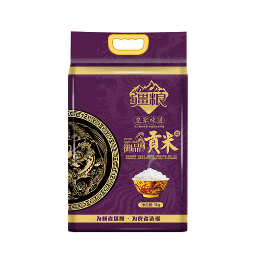 疆粮·御品贡米 新疆大米5kg 严苛筛选每一粒 贡米级口感 商品图0