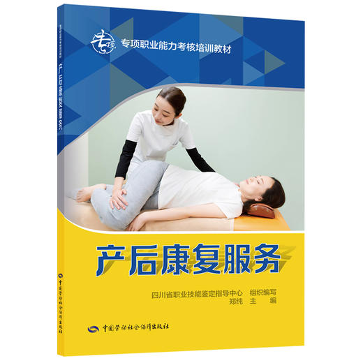 产后康复服务 商品图0
