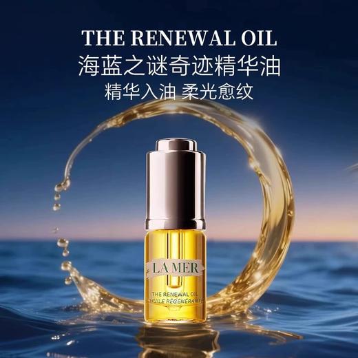 3瓶 海蓝之谜精华油5ml/瓶（效期：27-8）A-5482 商品图7