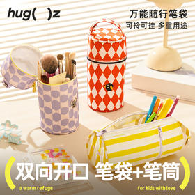 hugz化妆刷收纳筒防尘便携旅行万能收纳随行筒防水便携大容量笔筒
