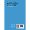 输卵管性不孕的放射介入诊疗 郑国 苗杰 主编 内容包括了输卵管性不孕的基础理论知识 放射医学 西医9787117380287人民卫生出版社 商品缩略图2