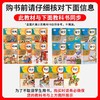 【2025新版 上册】小学教材全解语数英 人教北师外研 商品缩略图3