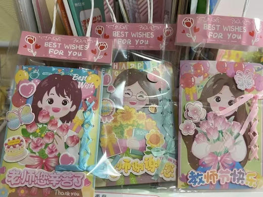 2025年教师节手工DIY贺卡-038A 商品图3