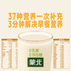 蒙北高蛋白有机植物奶 纯素营养早餐孕妇中老年儿童代餐独立小包装900g/盒 商品缩略图1