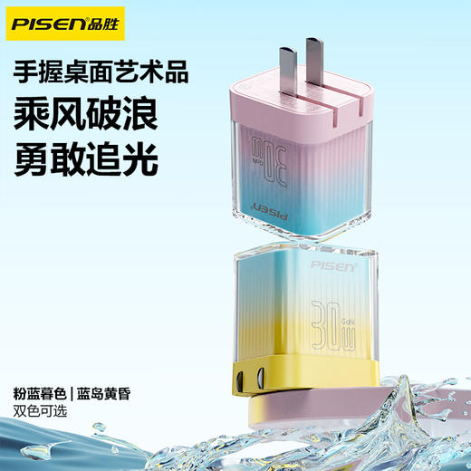 品胜 小方块充电器套装氮化镓 支持PD30W苹果PD快充 苹果15/16快充头 商品图1