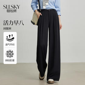 【专属特价】熙世界黑色显瘦阔腿裤女春秋2025新款通勤垂感休闲高腰西装直筒裤