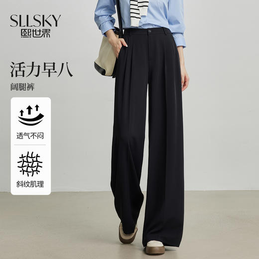 【专属特价】熙世界黑色显瘦阔腿裤女春秋2025新款通勤垂感休闲高腰西装直筒裤 商品图0