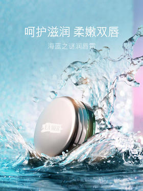 海蓝之谜（LA MER）润唇霜9g