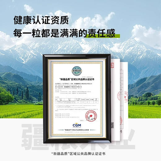 疆粮·富硒稻花香 新疆大米 5kg  蒸饭晶莹饱满 焖饭油润不粘 家常味更浓 商品图2