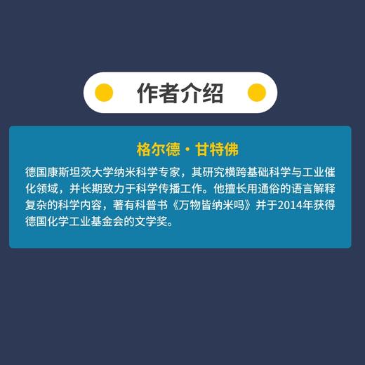 原来物理还有这么多未解之谜 康斯坦茨大学受欢迎的物理学课 物理学中的未解之谜 商品图3