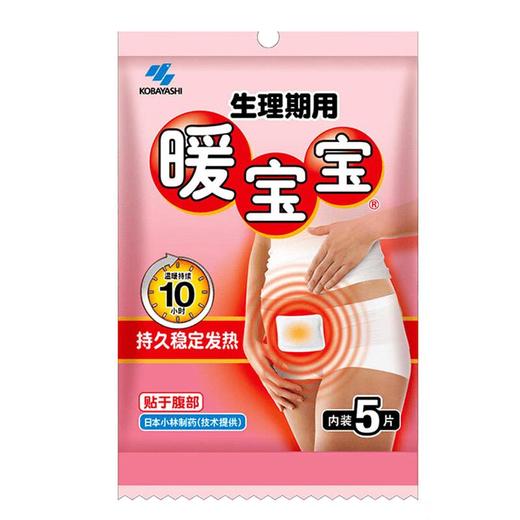 小林暖宝宝取暖片生理期用5片 商品图0