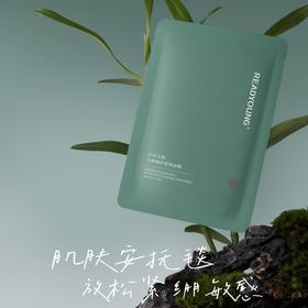 石斛修护舒润面膜  （25ml*5片/盒）  草本护肤