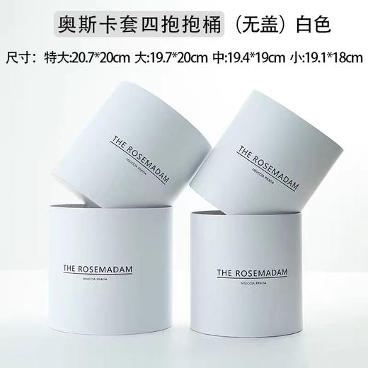 奥斯卡套四抱抱桶无盖（防水） 商品图3