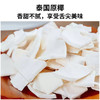 冻干泰椰脆100g*1份 商品缩略图1