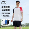 李宁 中性款 乒乓球系列  比赛套装  AATV069 商品缩略图1