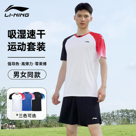 李宁 中性款 乒乓球系列  比赛套装  AATV069 商品图1