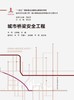 城市桥梁安全工程 商品缩略图2