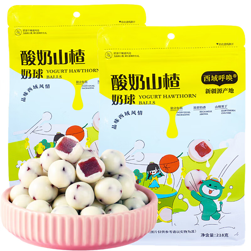 西域呼唤·酸奶山楂球   多规格可选  酸甜软糯不粘牙 口感层次丰富