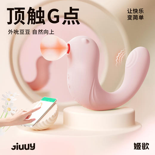 【网红款】姬欲小海狮吮吸强震跳蛋app远程遥控 商品图0