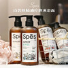 【拍1送1】Spēs精油芳香沐浴露，今年流行用「精油沐浴露」洗澡，4个香味【枕边清晨(绿意花香)预售9.15号左右发货】 商品缩略图1