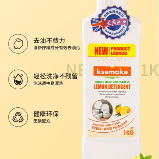克丝漫 柠檬洗洁精家用温和洗涤剂厨房去油去污  1kg 商品图1