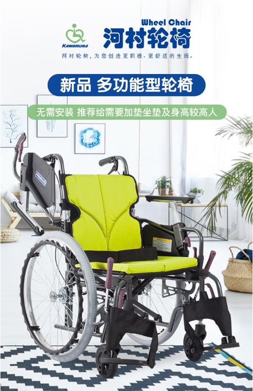 河村轮椅SY2-KMD-C45 商品图0