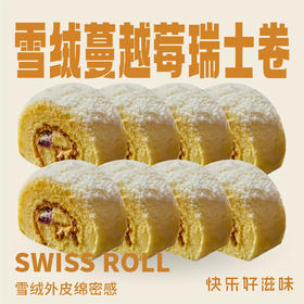 雪绒蔓越莓瑞士卷