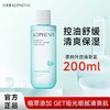 【会员尊享】孔凤春茶树叶控油凝露200ml 商品缩略图6