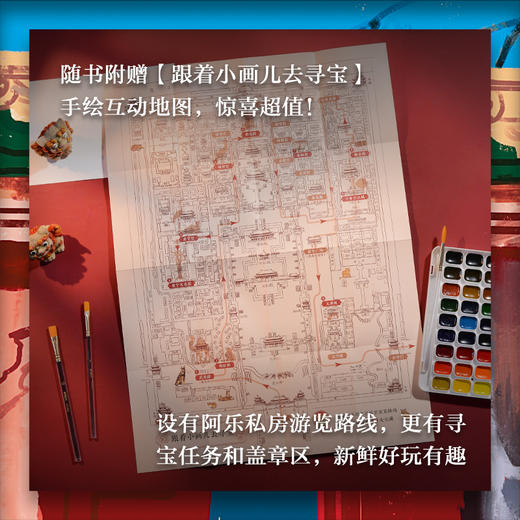【在故宫】我在故宫画小画儿 商品图4