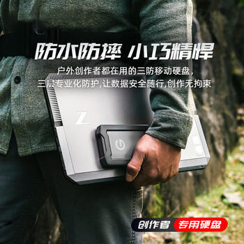 G-DRIVE 移动硬盘 三防 4TB Type-C/USB 3.2 机械硬盘 Armor 2.5英寸 电脑外接 商品图5
