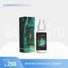绽发植物纯萃靓发精华液65ml/瓶【H】【效期26年7月】 商品缩略图0