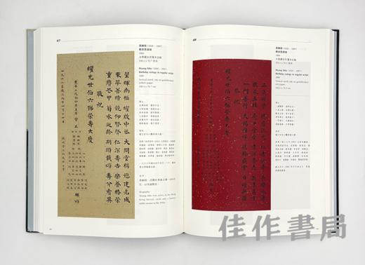 【全新现货】至樂樓藏中國書畫：二十世紀 / 至乐楼藏中国绘画：二十世纪 商品图1