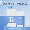 【孕味秒杀专属】子初牌柔巾（玻尿酸洗脸巾），200*200mm，60抽/包 商品缩略图2