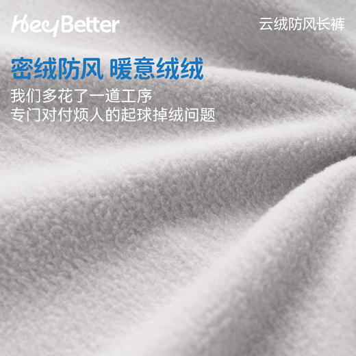 HeyBetter软壳裤 商品图4