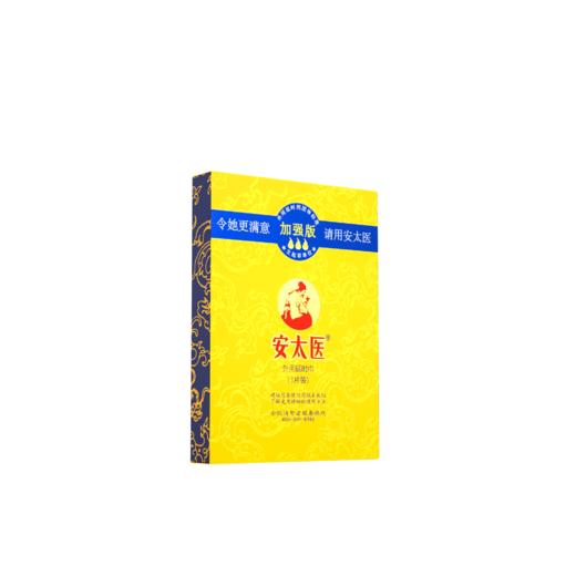 【情趣用品】安太医 男用湿巾 加强版 3片装 商品图1