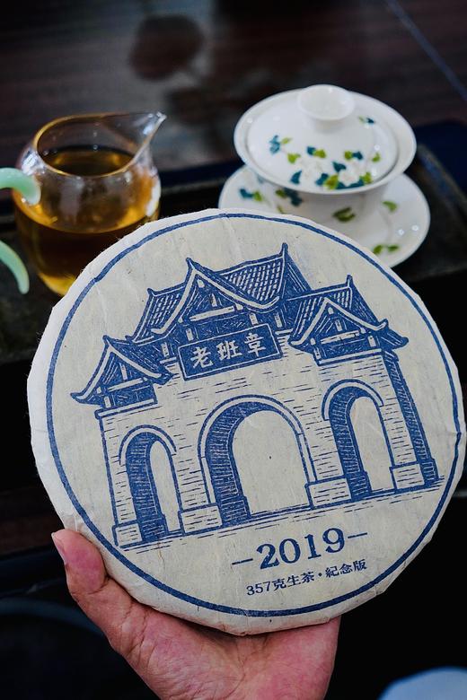 2019【老班章头春】霸气直入人心 商品图1