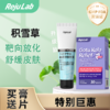 【品牌甄选  买膏送片】Rejulab积雪草护理霜缓解靶向皮疹皮炎 商品缩略图0