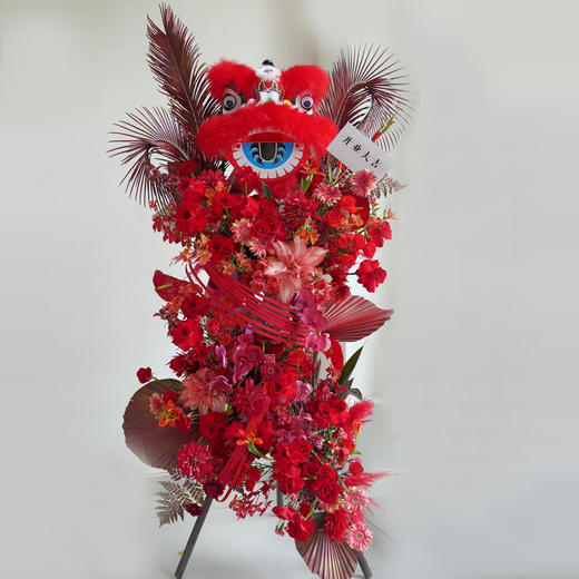 醒狮开业篮（国风款）——开业花篮高端乔迁庆典商务用花|北京5环内免费送花上门 商品图0