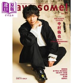 【中商原版】awesome!Vol.71 中村伦也 日文原版日韩 awesome!Vol.71 中村倫也