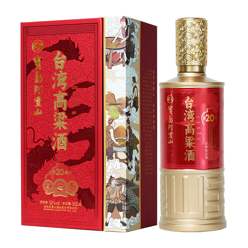 热卖中！!【宝岛阿里山 台湾高粱酒·窖藏20年】52°浓香型白酒 纯粮固态发酵白酒认证