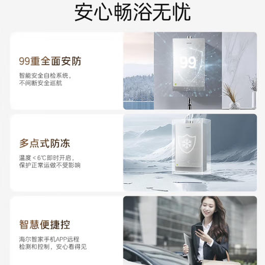 卡萨帝（Casarte）热水器JSLQ27-16CWE5FLPGU1 商品图9