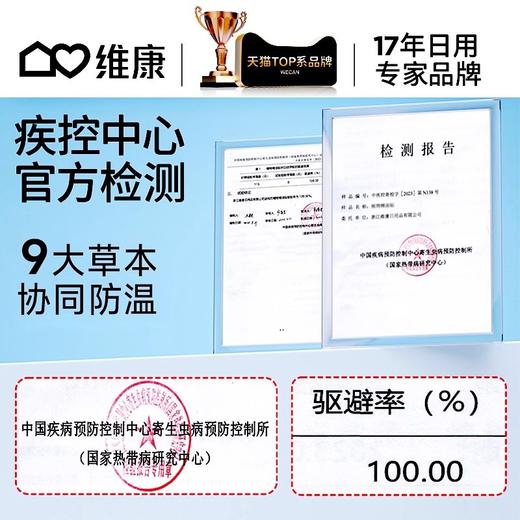 「草本萃取！清凉避夏」维康防蚊驱蚊液精油手环 好物成人儿童婴儿居家日用户外随身贴脚环扣链 商品图3