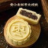 米月饼 商品缩略图6