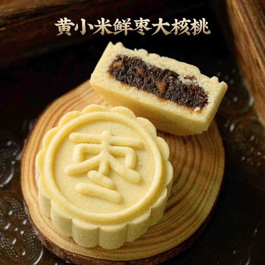 米月饼 商品图6