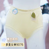 多美女神9760蚕丝内裤#浅绿色(均码) 商品缩略图1