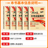 浙江专用2026天利38套牛皮卷浙江省中考试题精粹初中生中考模拟 商品缩略图1