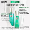 百雀羚草本-帧颜淡纹-修护精华乳 100ml 商品缩略图7